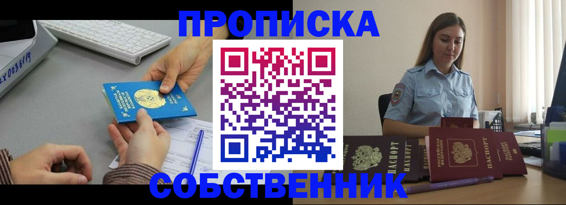 временная регистрация в квартире в Пыть-Яхе