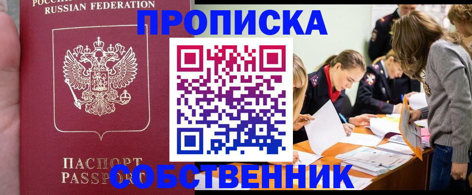 прописка иностранных граждан в Пыть-Яхе